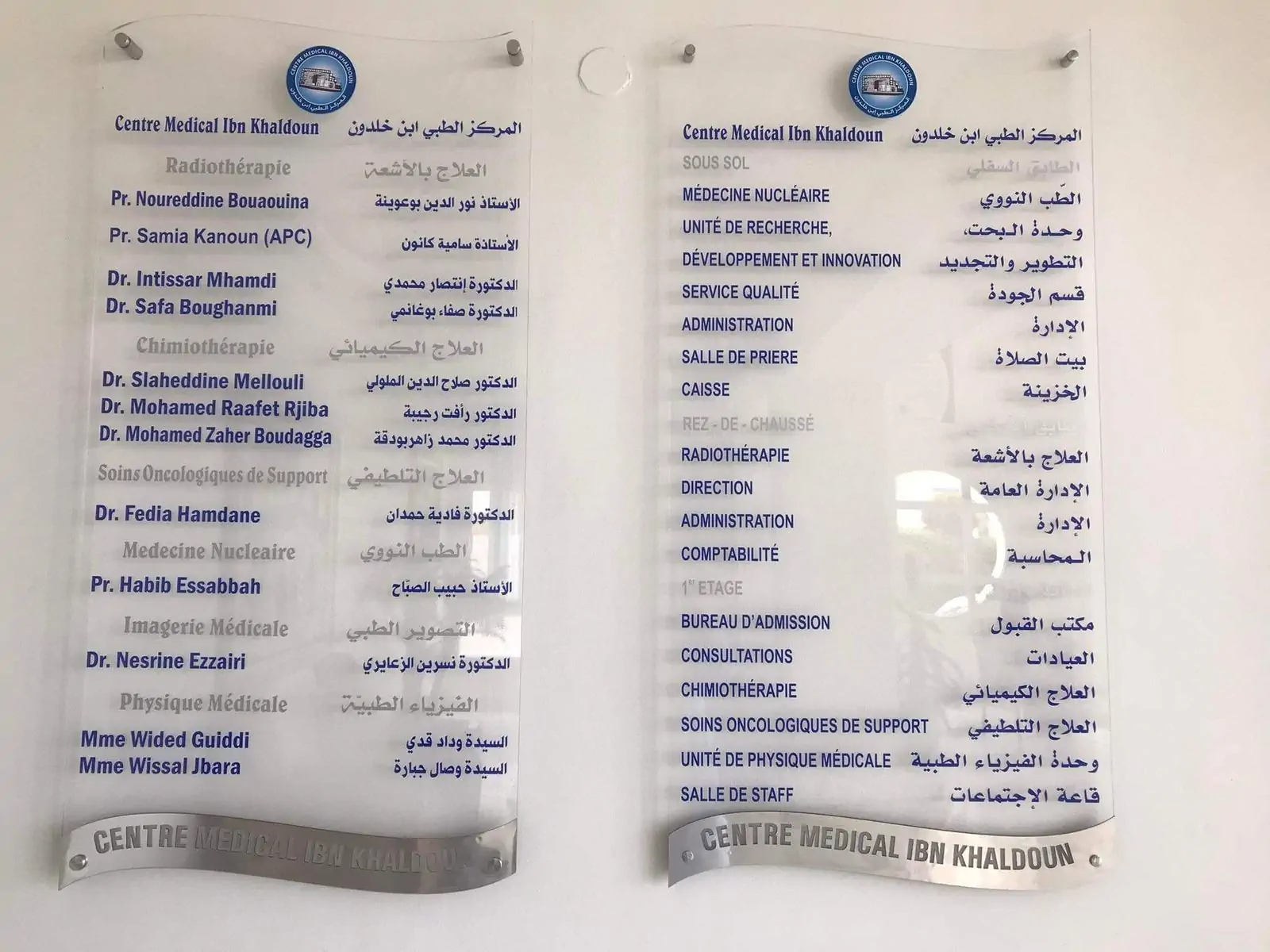 Ibn Khaldoun medical center Sousse Tunisia