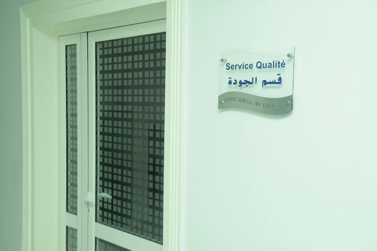 Système qualité Ibn Khaldoun medical center Sousse Tunisia